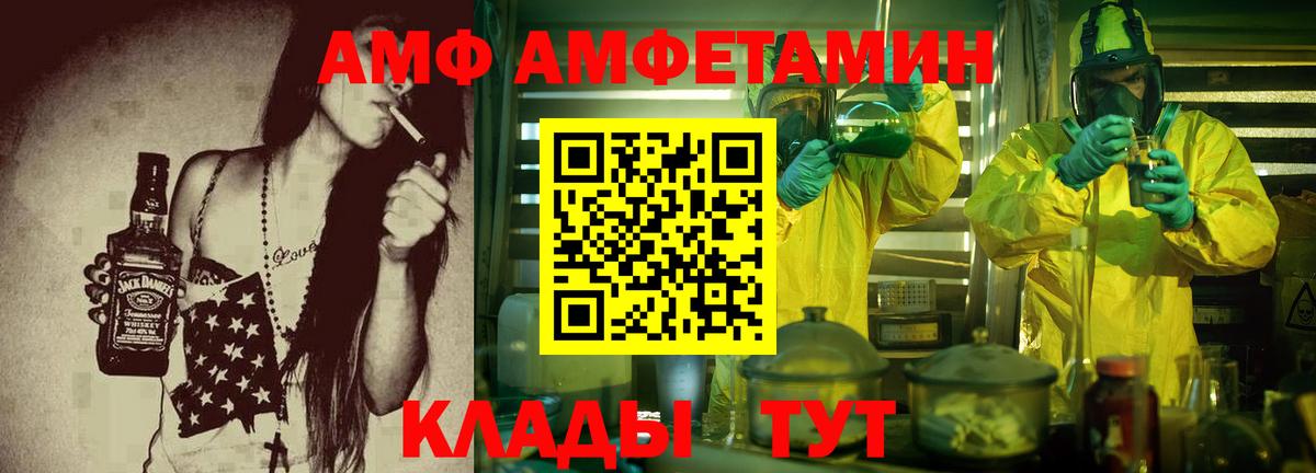 Семёнов    tor  Вход с VPN  АМФ Розовый  Amphetamine  АМФ 