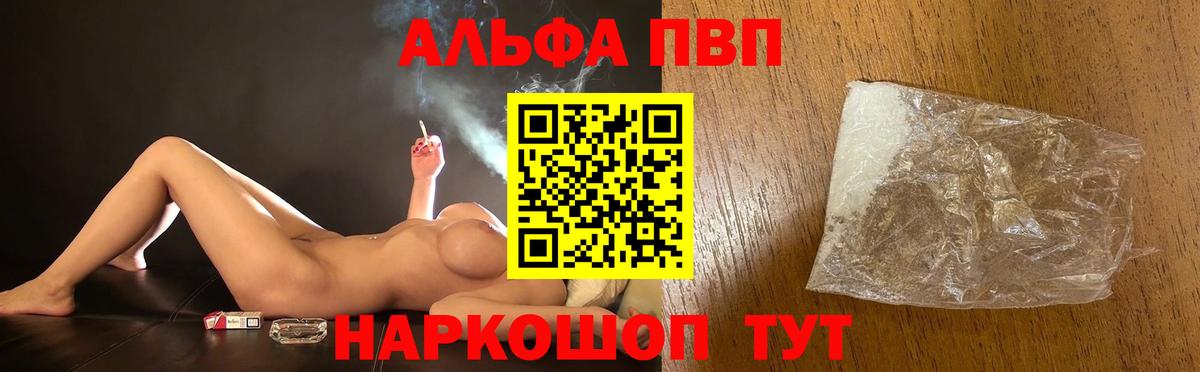 Семёнов  Alpha-PVP Соль  A PVP крисы CK  APVP крисы CK  Вход с VPN 