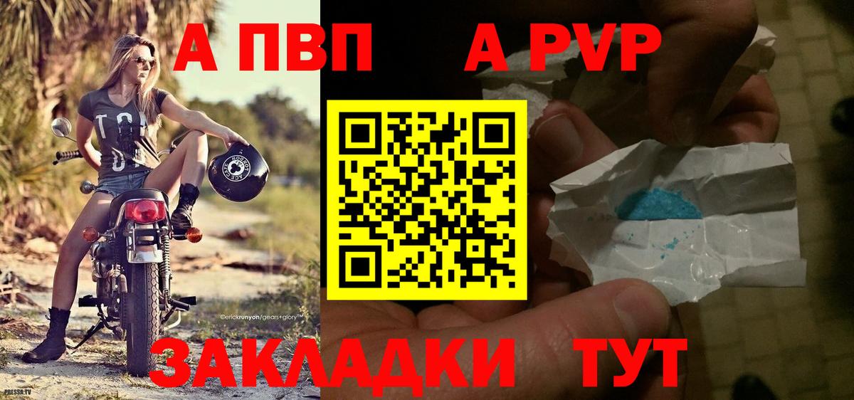 Alpha PVP СК Семёнов