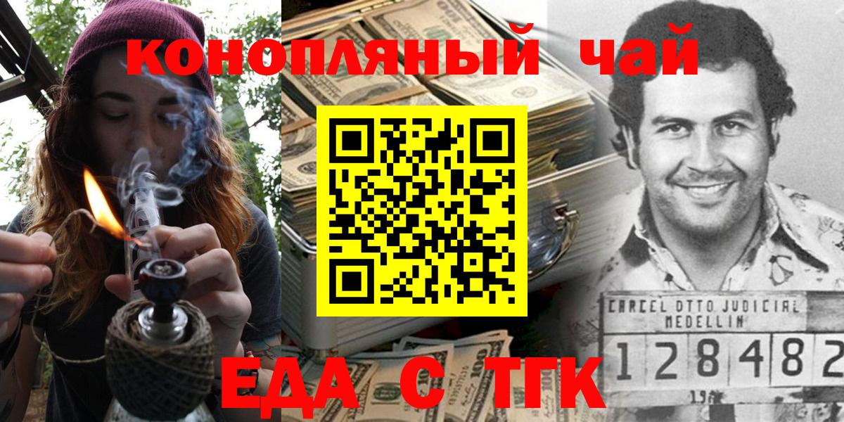 Cannafood конопля  Вход с VPN  Семёнов 