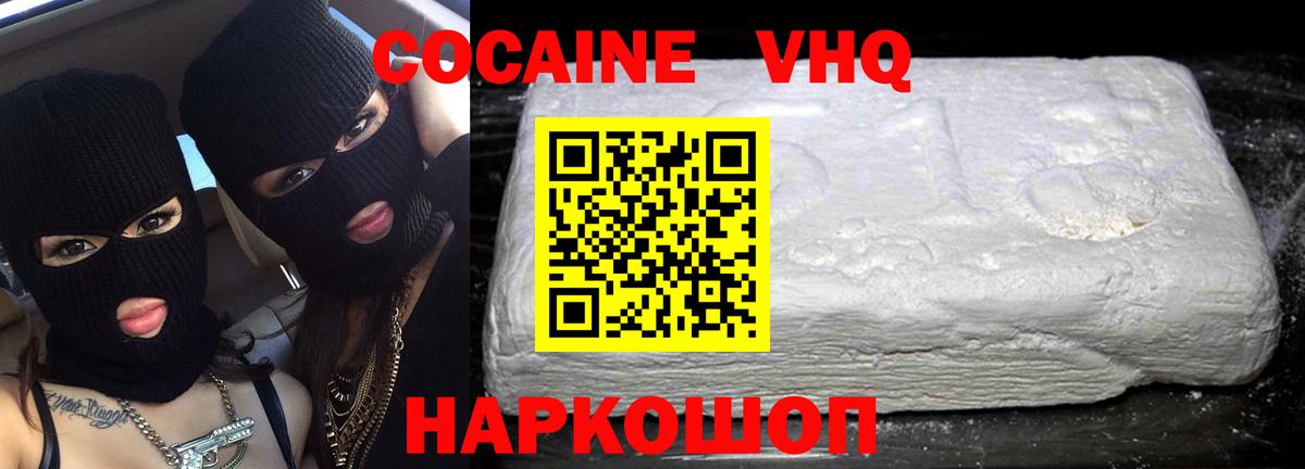 сколько стоит  Кокаин Fish Scale  КОКАИН Боливия  COCAIN  Вход с VPN  Семёнов 