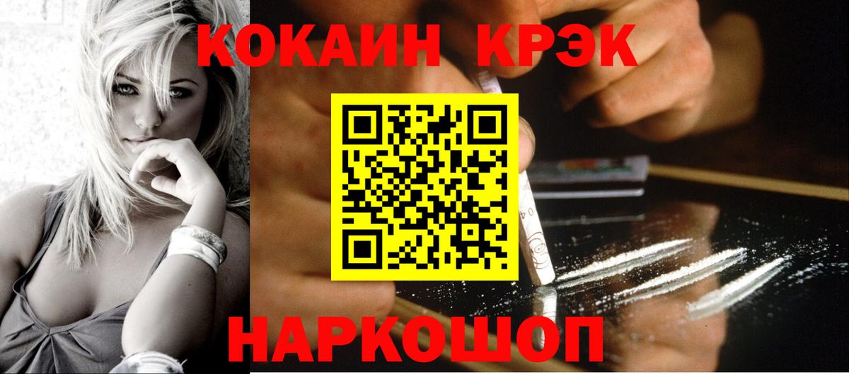 Cocaine VHQ Семёнов