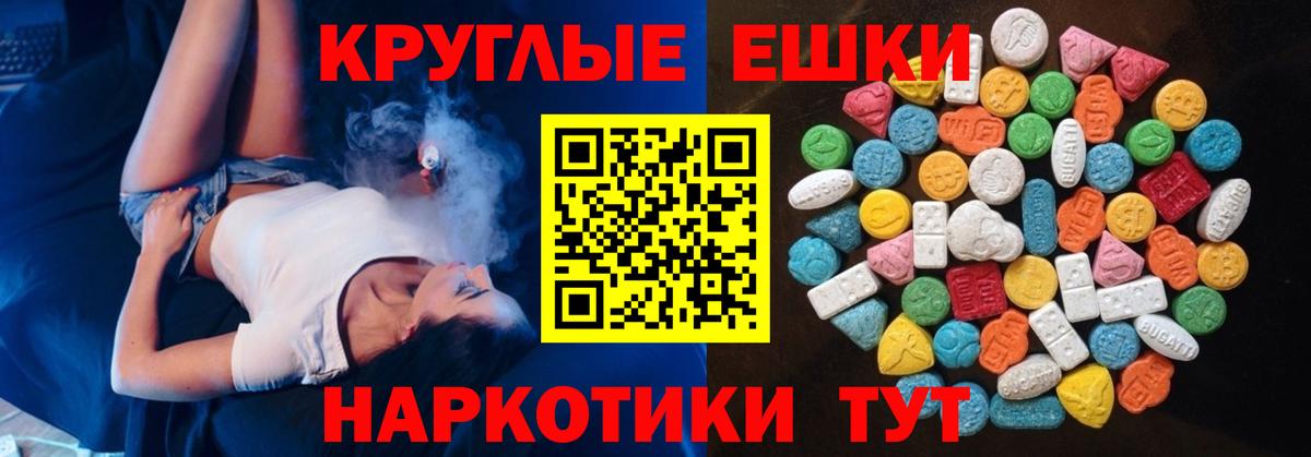 Ecstasy  Ecstasy 99%  Вход с VPN  ЭКСТАЗИ XTC  Семёнов 