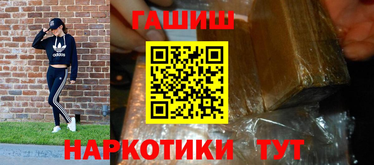 ГАШИШ индика сатива  Вход с VPN  Семёнов  Гашиш Изолятор 