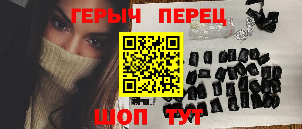 Героин Heroin Семёнов