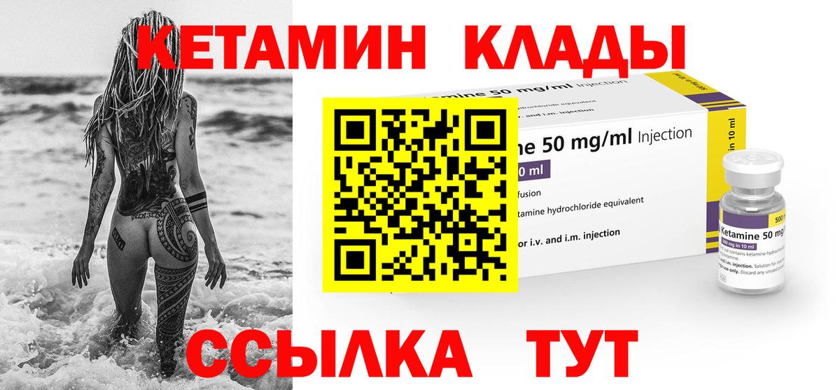 Кетамин VHQ Семёнов
