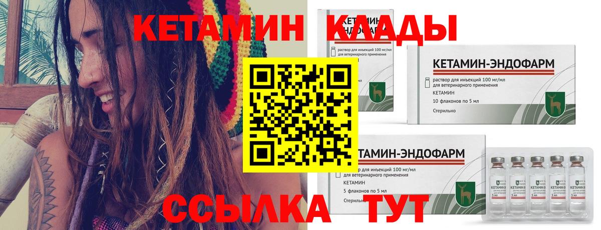 маркетплейс Telegram  Кетамин VHQ    tor  Вход с VPN  Семёнов  Кетамин VHQ 