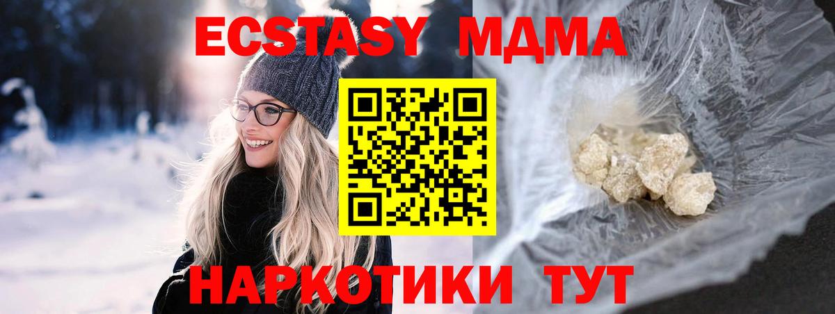 МДМА VHQ  Вход с VPN  Семёнов 