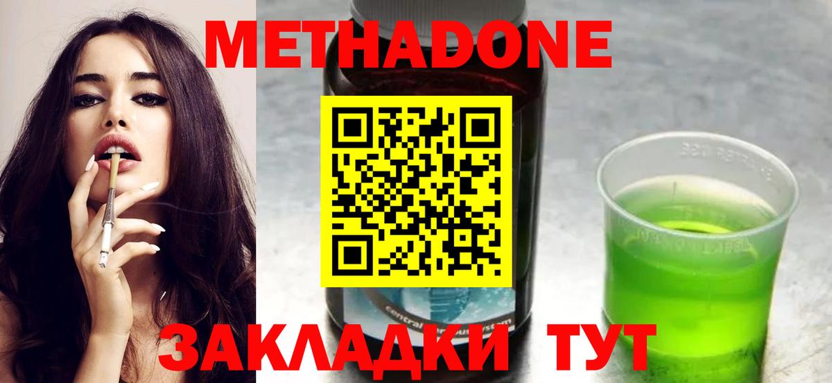 МЕТАДОН белоснежный  это официальный сайт  Семёнов  Вход с VPN  МЕТАДОН мёд 
