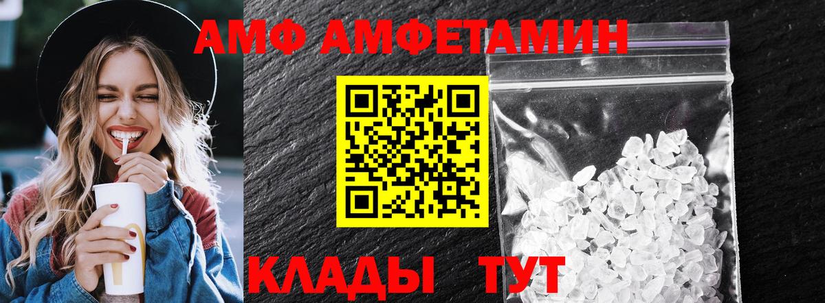 МЕТАМФЕТАМИН  Вход с VPN  Семёнов  МЕТАМФЕТАМИН мет 